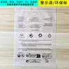 Bolsa Transparente de Advertencia Auto-Sellante para Tiktok Ropa PE Bolsa de Sellado Anti-Asfixia Empaque Transfronterizo Bolsa de Empaque Temu Shein