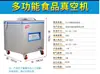 Selladora al Vacío Changsheng Food Máquina de Sellado Totalmente Automática Máquina de Empaque para Ladrillos de Arroz Doméstico de Escritorio Grande para Uso Comercial Seco y Húmedo