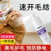 Perro Mascota Desenredante Spray Cuidado Pelo Gato Nudos Antiestático Suave Esponjoso Protector de Cabello Protector de Cabello Spray para el Cabello