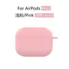 Adecuado para Estuche Protector para Airpodspro3 Estuche Protector para Auriculares Bluetooth Estuche Protector para AirPods Apple Pro3