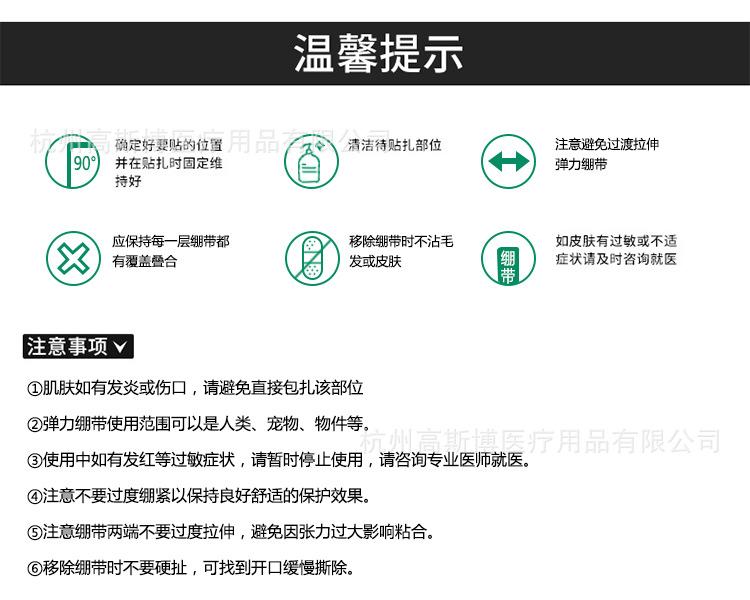 无纺布自粘绷带_10.png