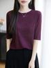 Suéter de Lã Cardada Solúvel em Água de Verão Simples Versátil Gola Redonda Manga Curta Camiseta Feminina Fina Casual Tricô Meia-manga Top