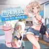 Chica Misteriosa de al Lado Anime Dispositivo Famoso Molde Invertido Manual Avión Taza Masculina Dispositivo de Masturbación Taza de Ejercicio Juguete Sexual Masculino
