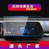 Aplicável a 25 Great Wall Haver F7 Navegação Película Temperada F5 Tela de Controle Central F7x Película Protetora Produtos Automotivos Xiaolong