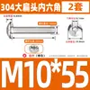 Tornillo y tuerca hexagonales de acero inoxidable 304 con cabeza grande y juego Combinación de cabeza grande y cabeza de hongo M4M5M6M8