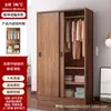 Armario con Puertas Correderas para Uso Doméstico, Adecuado para Dormitorio de Alquiler, Apartamentos Pequeños, Estilo Minimalista Moderno, Armario Color Madera Maciza, Armario Fácil de Montar