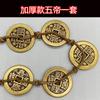 Venta al por mayor latón engrosado 2.5cm 2.8 dinero de cobre dinero de cinco emperadores Shunzhi Kangxi Yongzheng Qianlong Jiaqing dinero de cobre