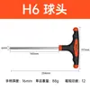 Llave en T Mango Antideslizante Venta Directa del Fabricante Mayorista Destornillador Doméstico Cabeza Plana Cabeza Redonda Hexagonal Interior/Cruz
