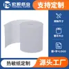 Papel Térmico Hongshun Bobina Pequena 57X30Mm Papel para Máquina Móvel 58mm Papel de Impressão para Central de Alarme de Incêndio Recibo Caixa Fechada Lote