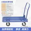 Carretilla de mano, Carrito plegable para transportar mercancías, Carro plano silencioso, Carrito de cuatro ruedas para obra, Carrito de mano para el hogar, Remolque