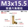 Columna Hexagonal de Cobre de Doble Paso M2M2.5M3 Columna de Aislamiento para Placa de Circuito Separador Hexagonal de Latón Columna de Aislamiento de Doble Paso para Chasis