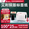 Papel Couchê Guangli Aili Etiqueta Autoadesiva 100+ Larga Adesivo Forte Papel para Impressão de Adesivos em Branco Papel para Impressão de Código de Barras