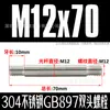Tornillos, Pernos y Varillas de Acero Inoxidable 304 de Doble Extremo; Tornillos de Doble Cabeza de Vástago Grueso Espárragos Extendidos Gb901 M6-M24