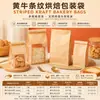 Bolsa de empaque para pan tostado con ventana transparente, bolsa autosellable para pan tostado con sellado de alambre para hornear mochi de grado alimenticio
