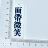 Llavero Acrílico Doble Cara con Texto, Accesorio Tejido Hecho a Mano con una Placa que Dice, "No Hay Problemas en la Vida, Solo Suceden Cosas Buenas."