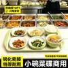 Pequeño cuenco de melamina para platos, cuenco para cocinar al vapor de catering comercial, cuenco para huevos al vapor, pequeño cuenco de plástico para comida rápida, cuenco para cocinar al vapor