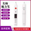 Pluma de Belleza Barrido Pluma de Lunares Pluma Mágica Laca Facial Multifuncional Importación Instrumento Electrónico de Belleza