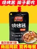 Molho para Panqueca Dingdangpo, Molho para Panqueca Pegado à Mão, Molho para Macarrão Frio Grelhado Tianjin para Uso Doméstico, Molho Doce para Churrasco de Panqueca