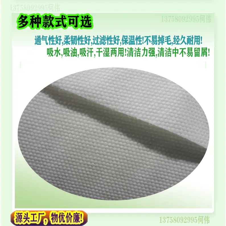 小珍珠纹水刺无纺布