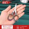 Tijeras plegables de acero inoxidable flor de ciruelo Lin Taizuo mini tijeras retráctiles tijeras portátiles de pesca para viajes