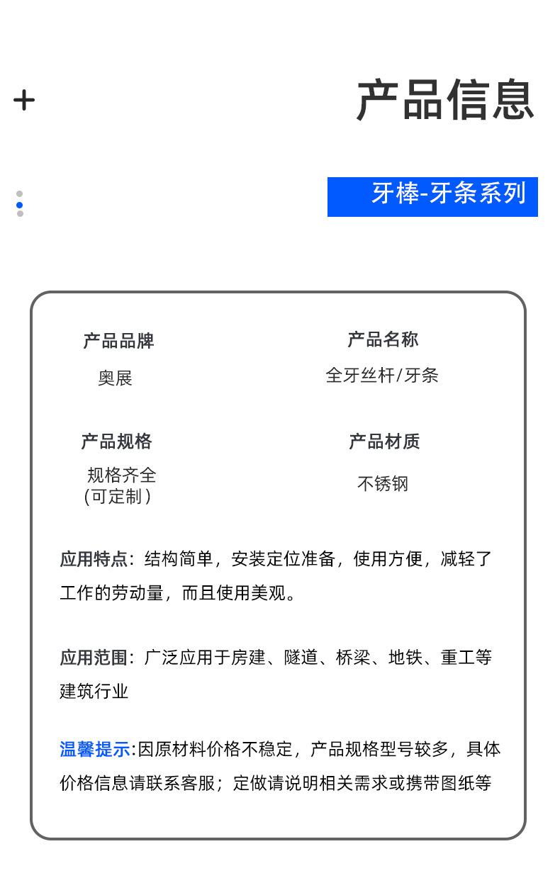 DIN975---牙棒-牙条_06.jpg