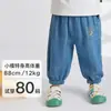 Ropa Infantil Amila 2026 Verano Nuevos Pantalones Anti-Mosquitos para Niños y Niñas, Pantalones de Tencel Denim Refrigerantes de Aire Acondicionado para Niños Pequeños