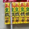 Set de Bolsa de Compras de 28 Piezas para Ofrendas de Papel del 15 de Julio, Edicto Imperial, Dinero del Emperador de Jade Sellado, Papel Sacrificial, Papel Amarillo