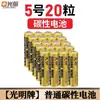 Número de Guangming. 5 No. 7 Batería 60 AA Carbón Estándar Seca Número de Lote. 7 Baterías de Control Remoto de Juguete Mezclar y Combinar