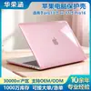 Aplicable a la carcasa protectora de cristal para notebook Apple macbook pro de 13 pulgadas air de 11 pulgadas Pro de 16 pulgadas