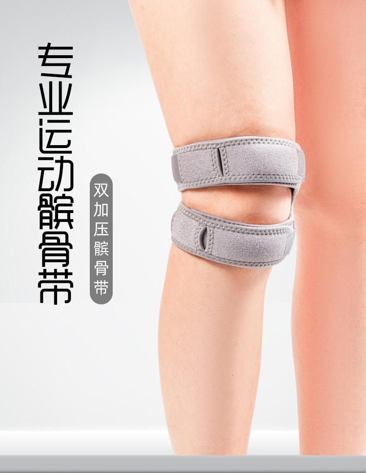 双髌骨带-1_01.jpg