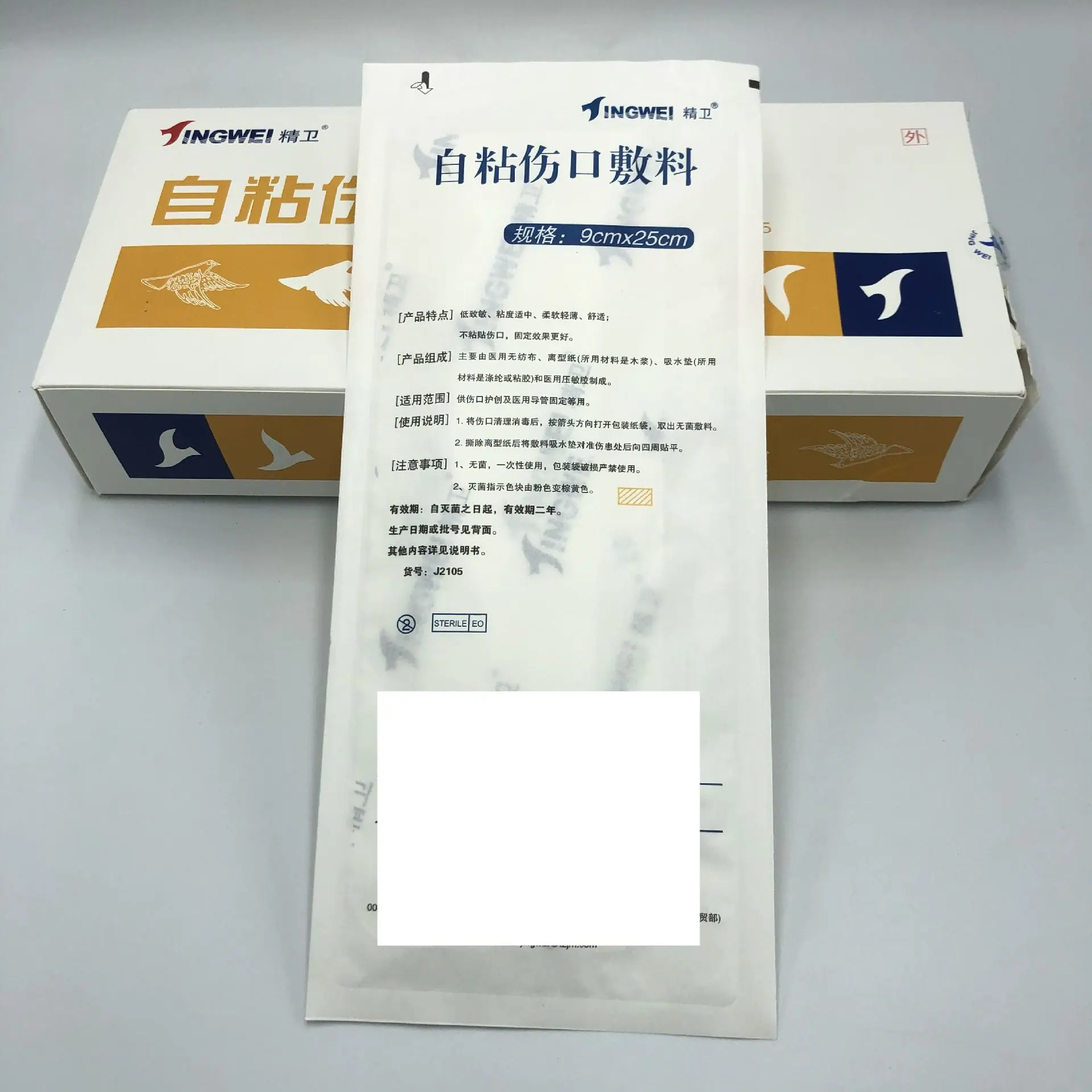 自粘伤口敷料 (3)_副本