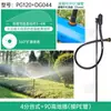 Aspersor de Montaje en Suelo Aspersor Rotatorio de 360 Grados Manguera de Tubería Pe Manguera de Agua Cinta de Agua Aspersor Riego Riego Agrícola Varilla de Fibra Invernadero Plántula