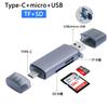 Lector de tarjetas multifunción tipo C de aleación de aluminio, lector de tarjetas OTG para teléfono móvil, computadora, microSD/TF/SD, cámara