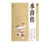 Biblioteca de Popularización de Novelas Clásicas Chinas Yang Jia transmitirá leyendas heroicas novelas históricas novelas clásicas chinas