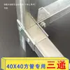 25/30/40 Conectores de Fittings para Tubo Cuadrado Galvanizado de Acero Inoxidable Hebilla de Fijación para Estante Sin Soldadura Junta Sujetador
