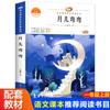 72 volúmenes de libros de texto chinos de 1.º a 8.º grado de primaria y secundaria, libros de texto chinos famosos que respaldan la lectura extracurricular recomendada