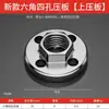 Accesorios para Máquina Cortadora Universal Tipo 100 Tuerca Tornillo Cubierta Amoladora Angular Placa de Presión de Seis Agujeros de Cuatro Esquinas Cabezal de Conversión 2 en 1