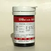 Tiras Reactivas para Glucosa en Sangre Anwen+Tipo Código para Uso en Casa Medidor de Azúcar para Diabetes Tiras Reactivas de Diez Códigos Anwen Xingwen