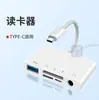Adaptador de Doble Propósito para iPad Apple Tipo C Otg Lector de Tarjetas SD para Cámara de Puerto Único Adaptador de Tarjeta de Memoria