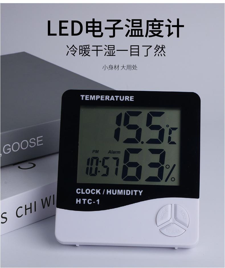 温湿度计