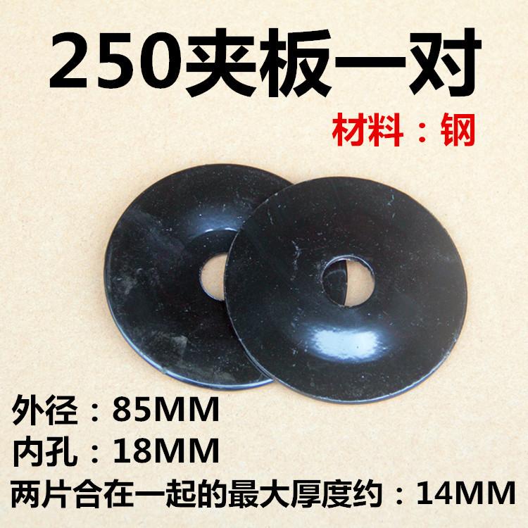 250砂轮机夹板一对