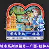 Série GuangxiPaisagem de Guilin GuichengCenário do Rio LiRio Li Ímã de Geladeira Souvenir Criativo de Turismo Cultural Adesivo Magnético