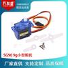 Servo SG90 9G/Servo 9G 450 ala fija helicóptero Negro logo QC Super Golondrina Plateada