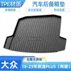 Alfombrilla universal para maletero de coche TPE para Volkswagen Lingdu, Passat, Tiguan, Lavida Plus, Sagitar, Magotan, Bora
