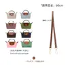 Adequado para alça de ombro mini Longchamp, bolsa mini dumpling Longchamp e acessórios de modificação de alça para bolsa de ombro.