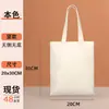 Bolsa de Lona Logo Personalizado Bolsa Tote Lisa Organización Estudiantil Entrenamiento Clase de Tutoría Bolsa Tote Promocional Bolsa de Lona