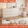 Tocador habitación moderna minimalista cómoda cajonera luz integrada lujo gabinete de noche tocador gabinete de almacenamiento retráctil mesa de maquillaje
