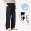 Ropa para Hombre Fengshe / 2026 Lyocell Tencel Lino Pantalones Casuales para Hombre Verano Delgados Holgados Rectos