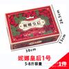 Caja de regalo vacía para uvas Nina Queen, del condado de Binchuan, Yunnan, con uva roja extragrande.