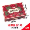 Caja de embalaje para uvas, caja de regalo universal para uvas Krensheng, caja vacía para 2-3 racimos, diseño calado, caja de regalo portátil de nuevo estilo